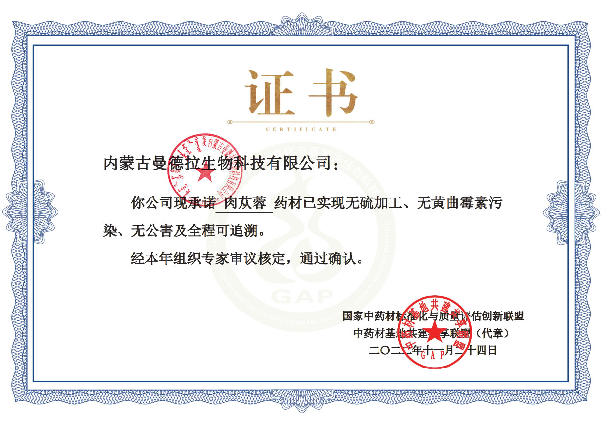 三無(wú)一全證書..jpg